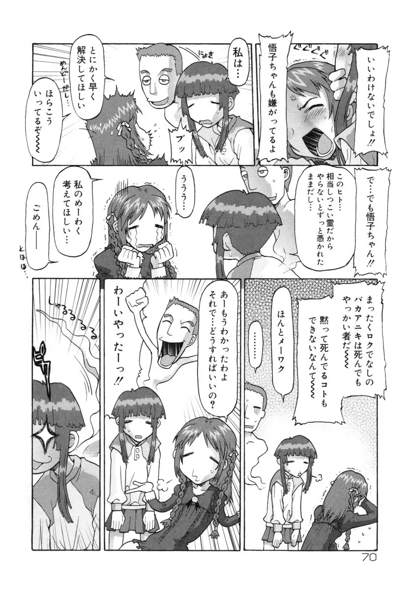 Page 71