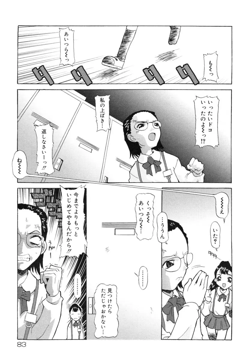 Page 84