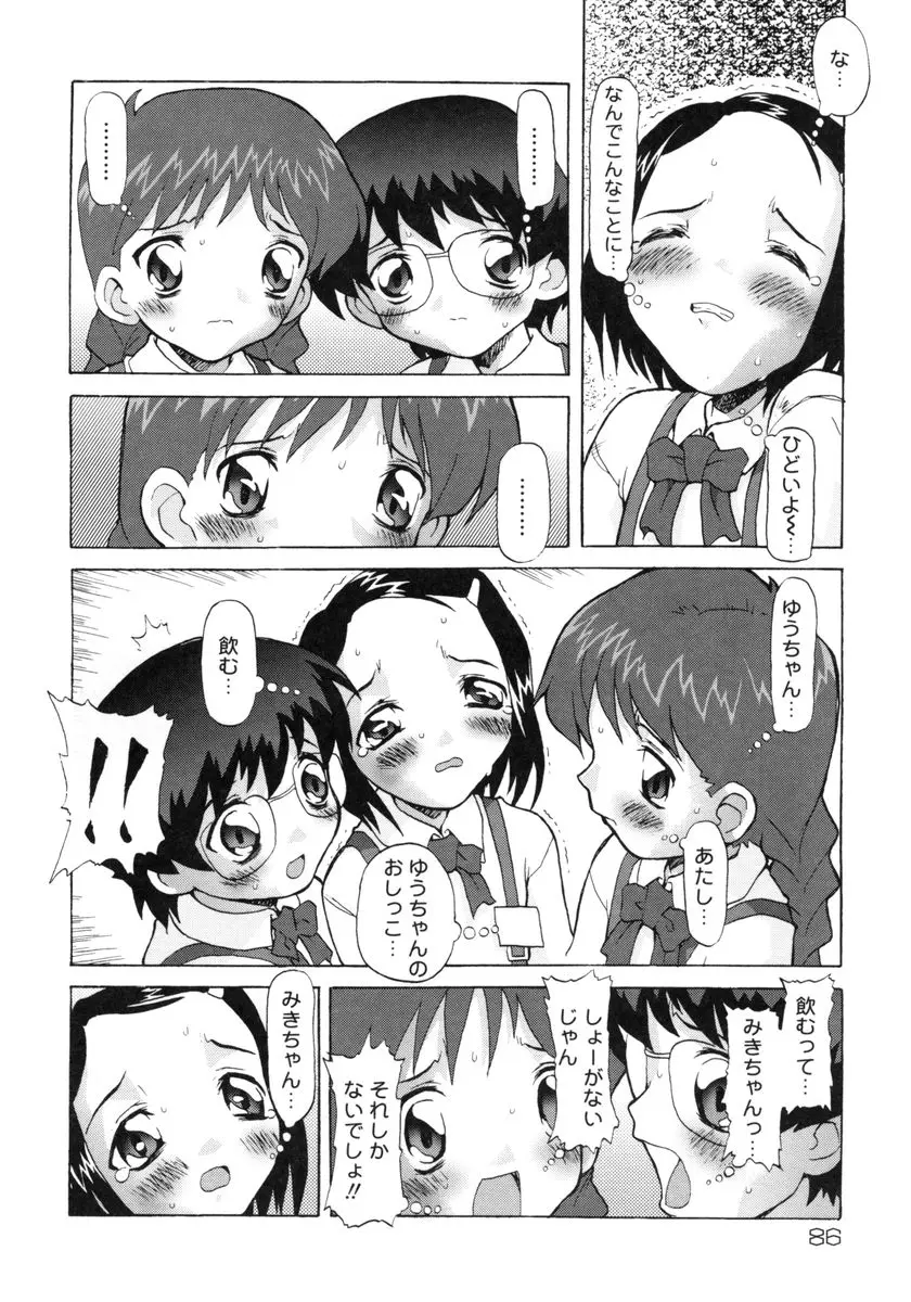Page 87