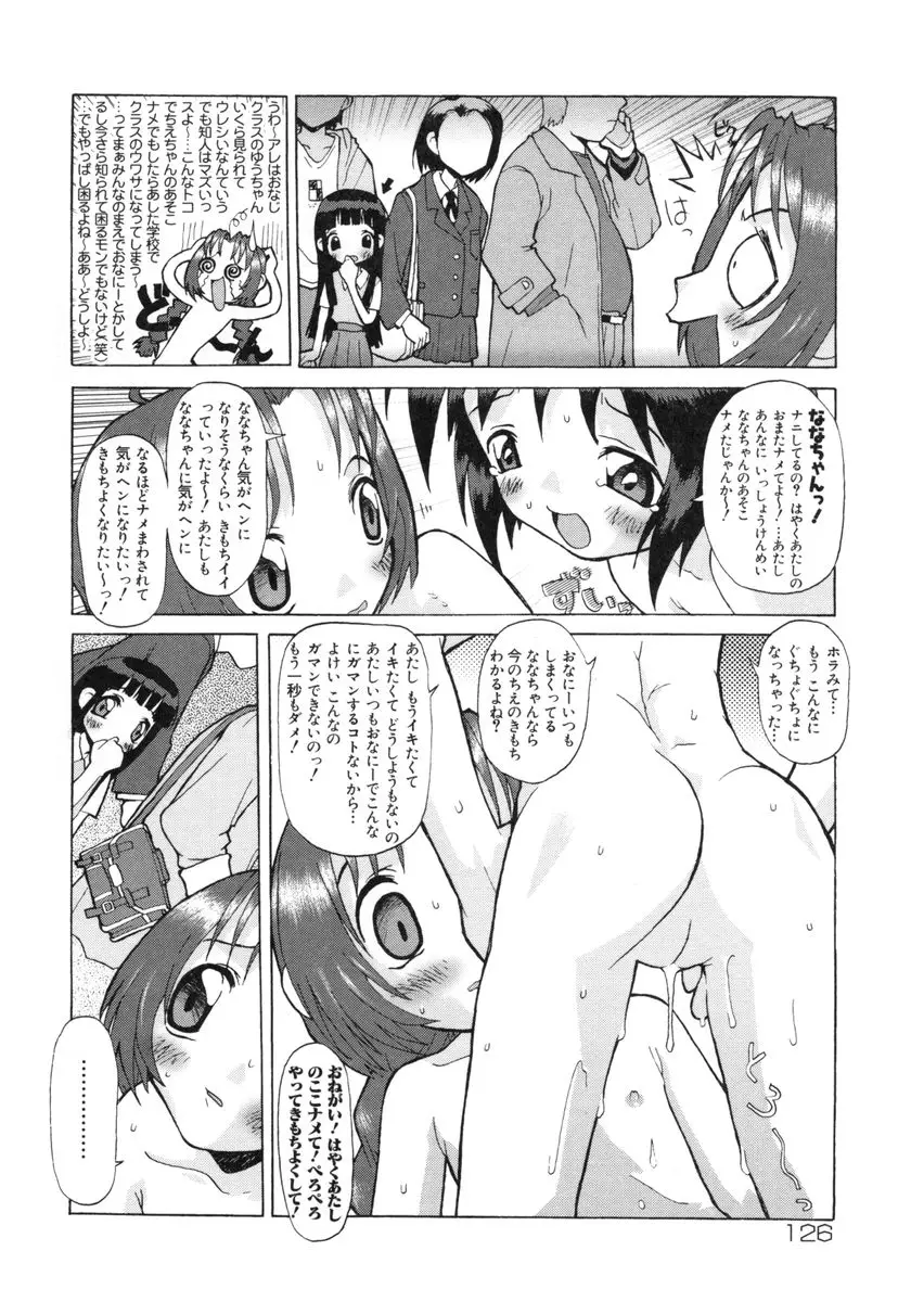 Page 127