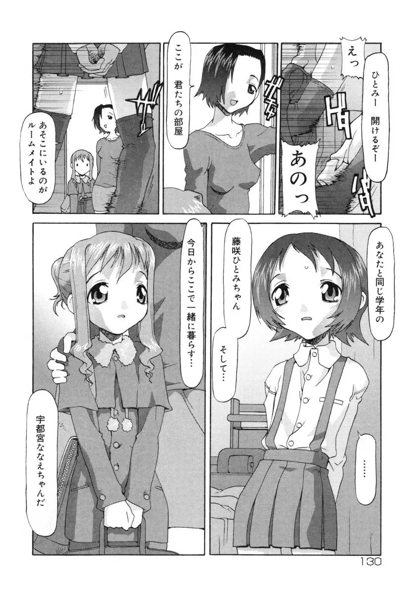 Page 131