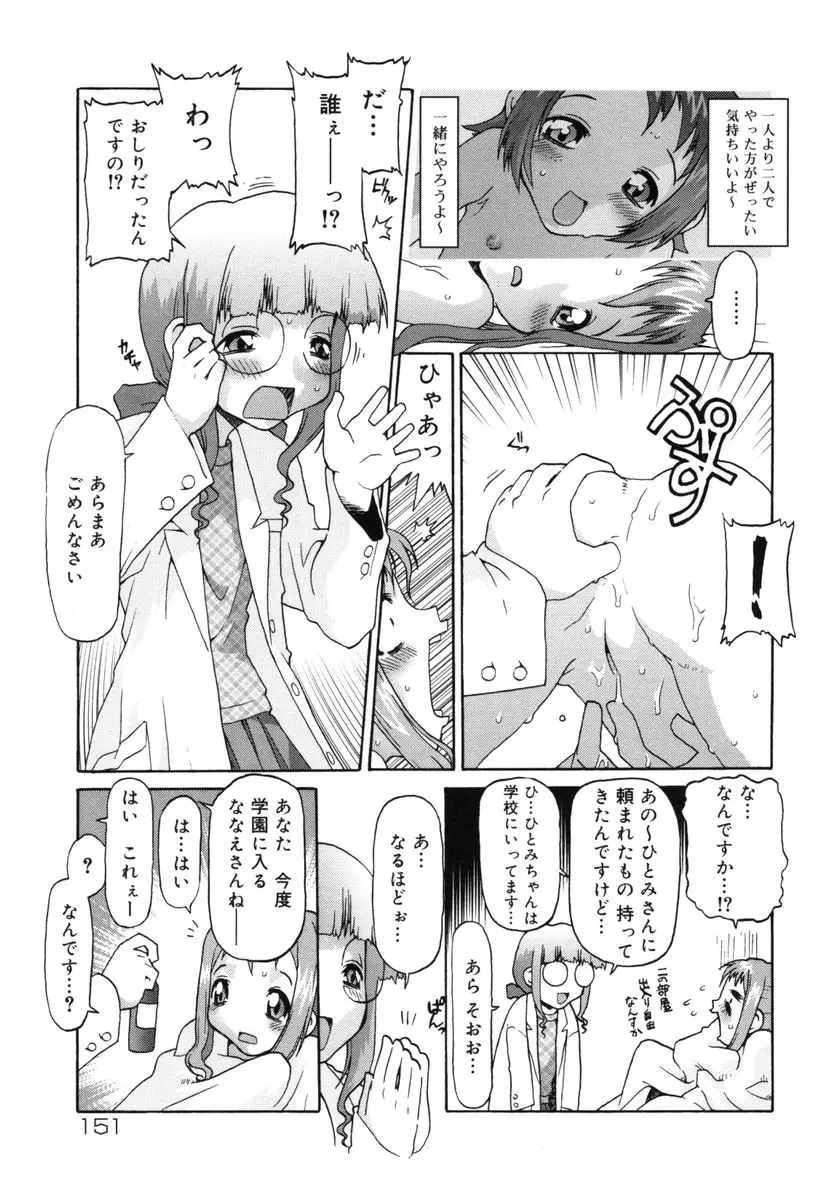 Page 152