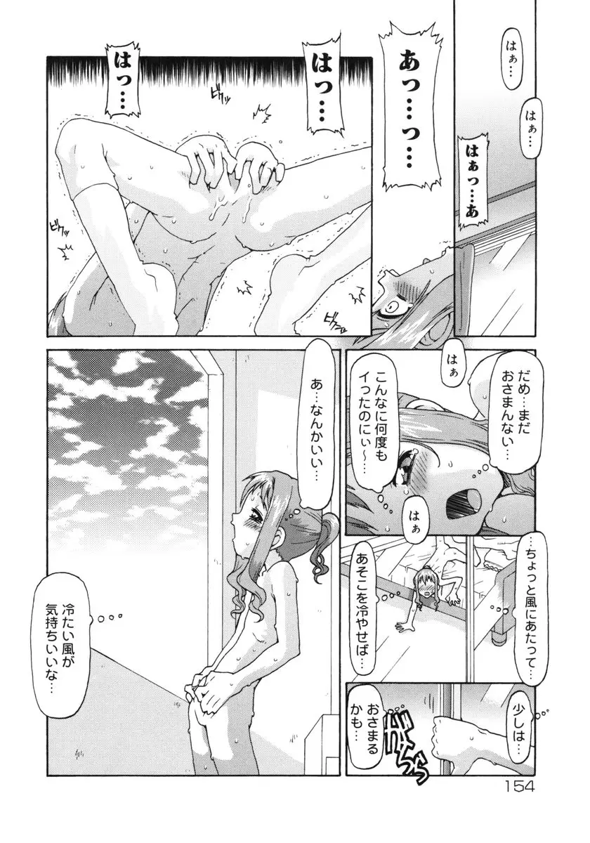 Page 155