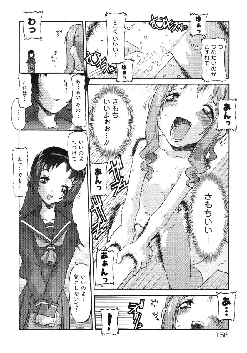 Page 157