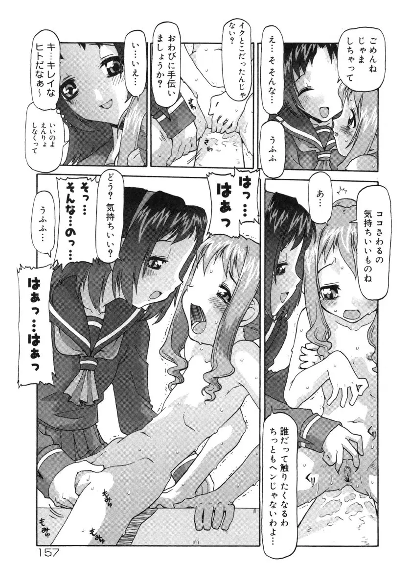 Page 158