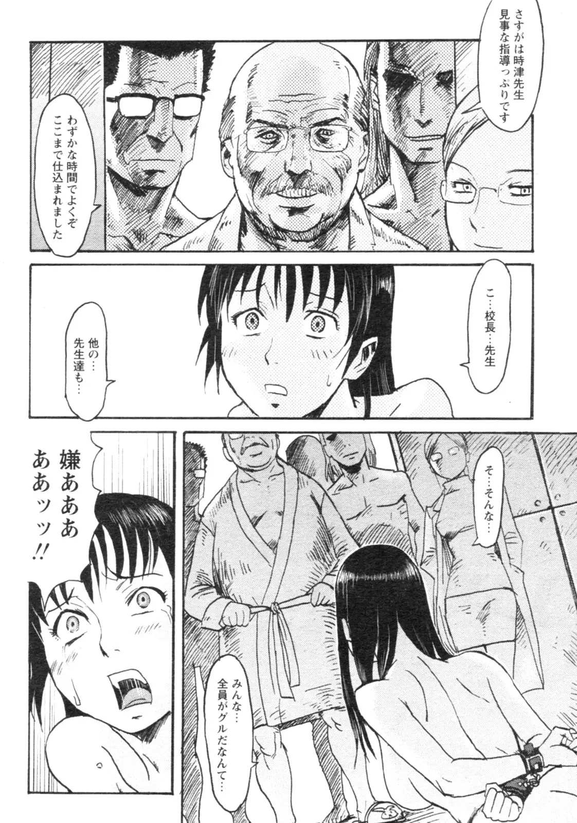 Page 37