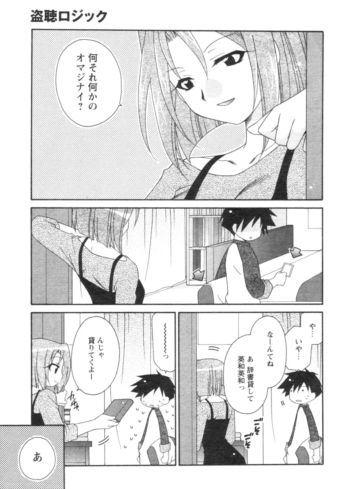 Page 70