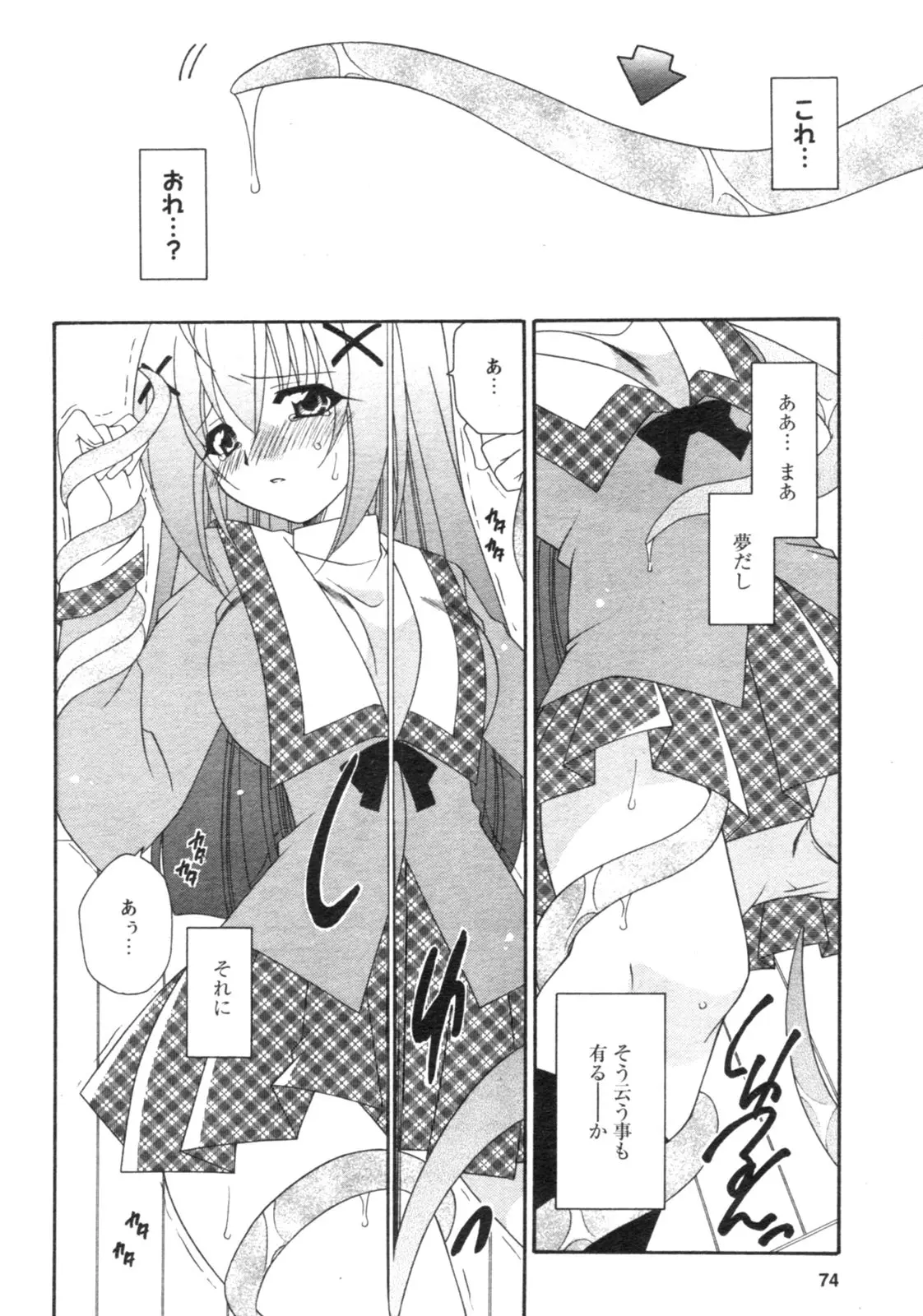 Page 75