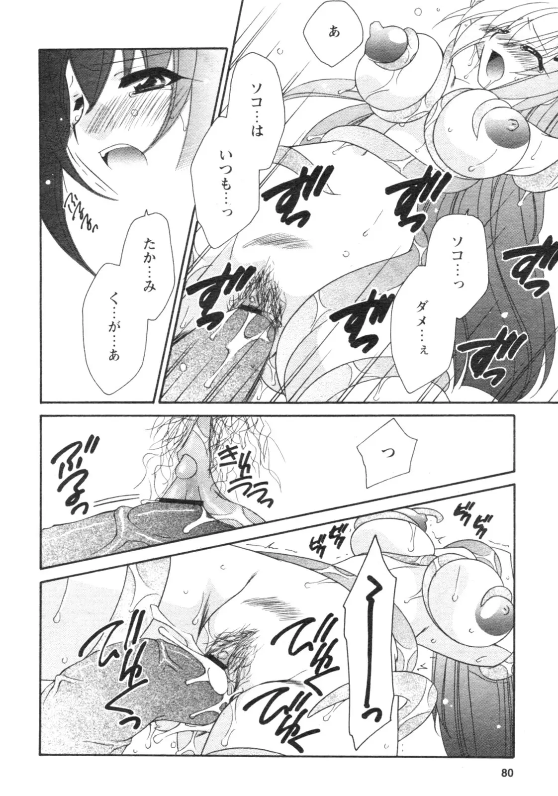 Page 81