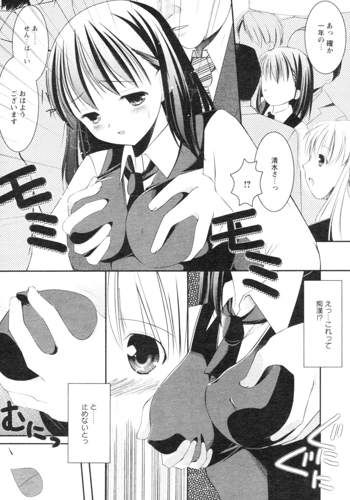 Page 93