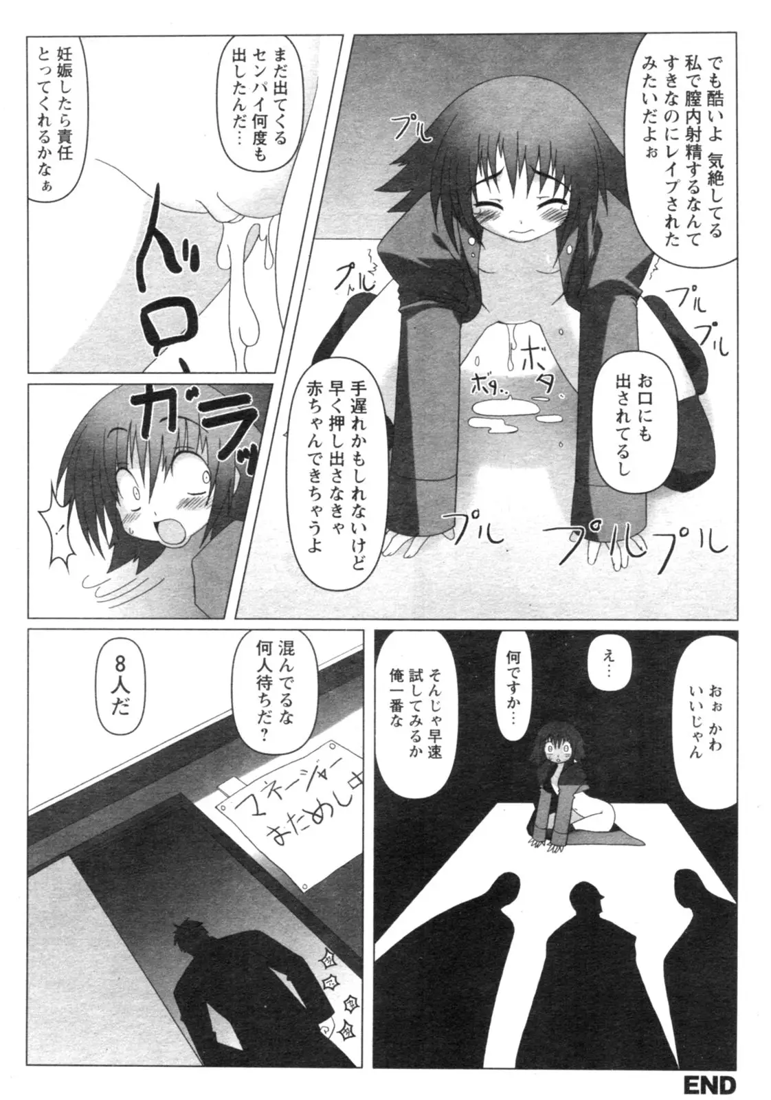Page 131