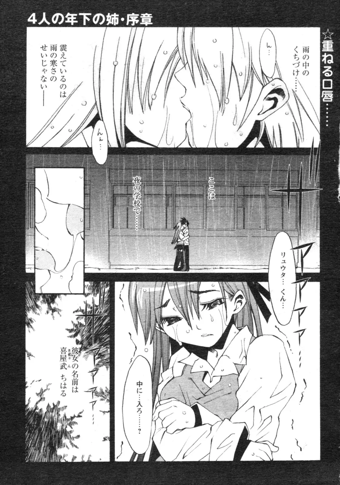 Page 172