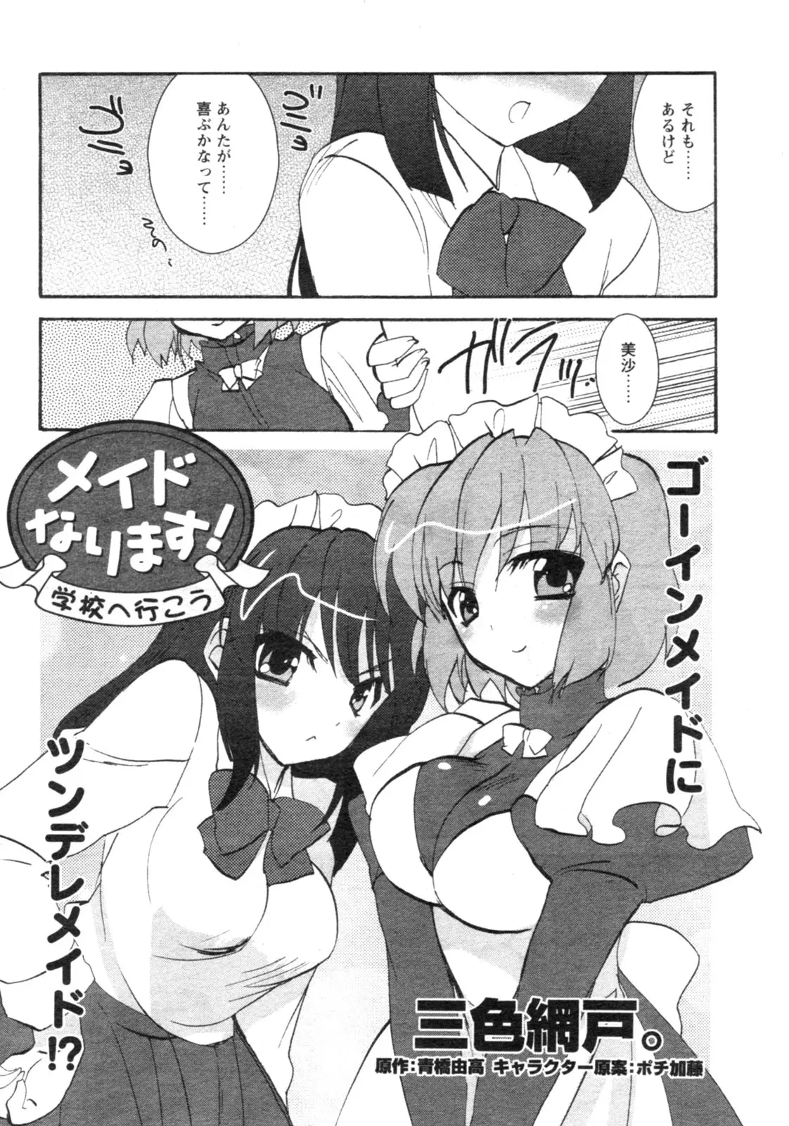 Page 183
