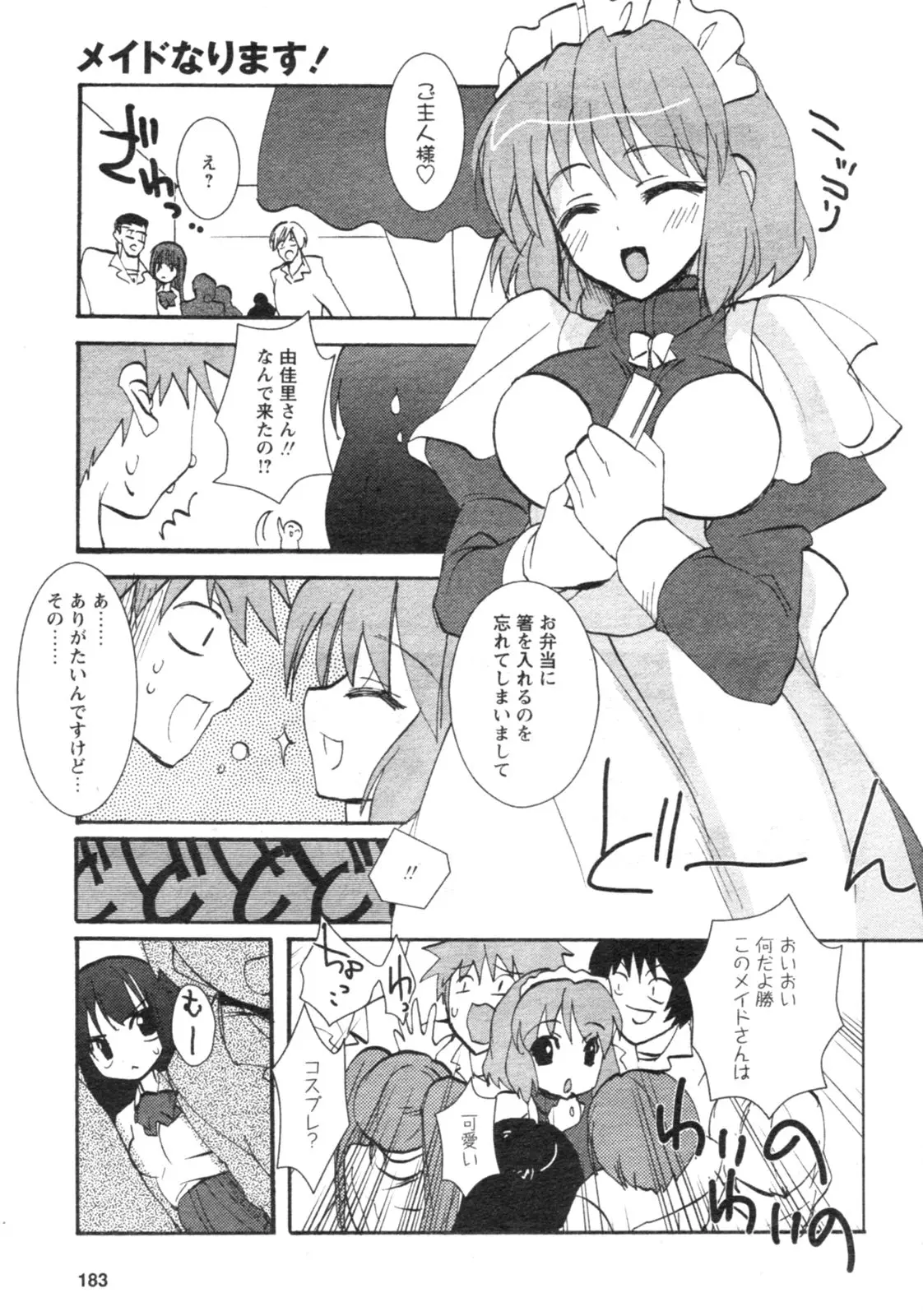 Page 184