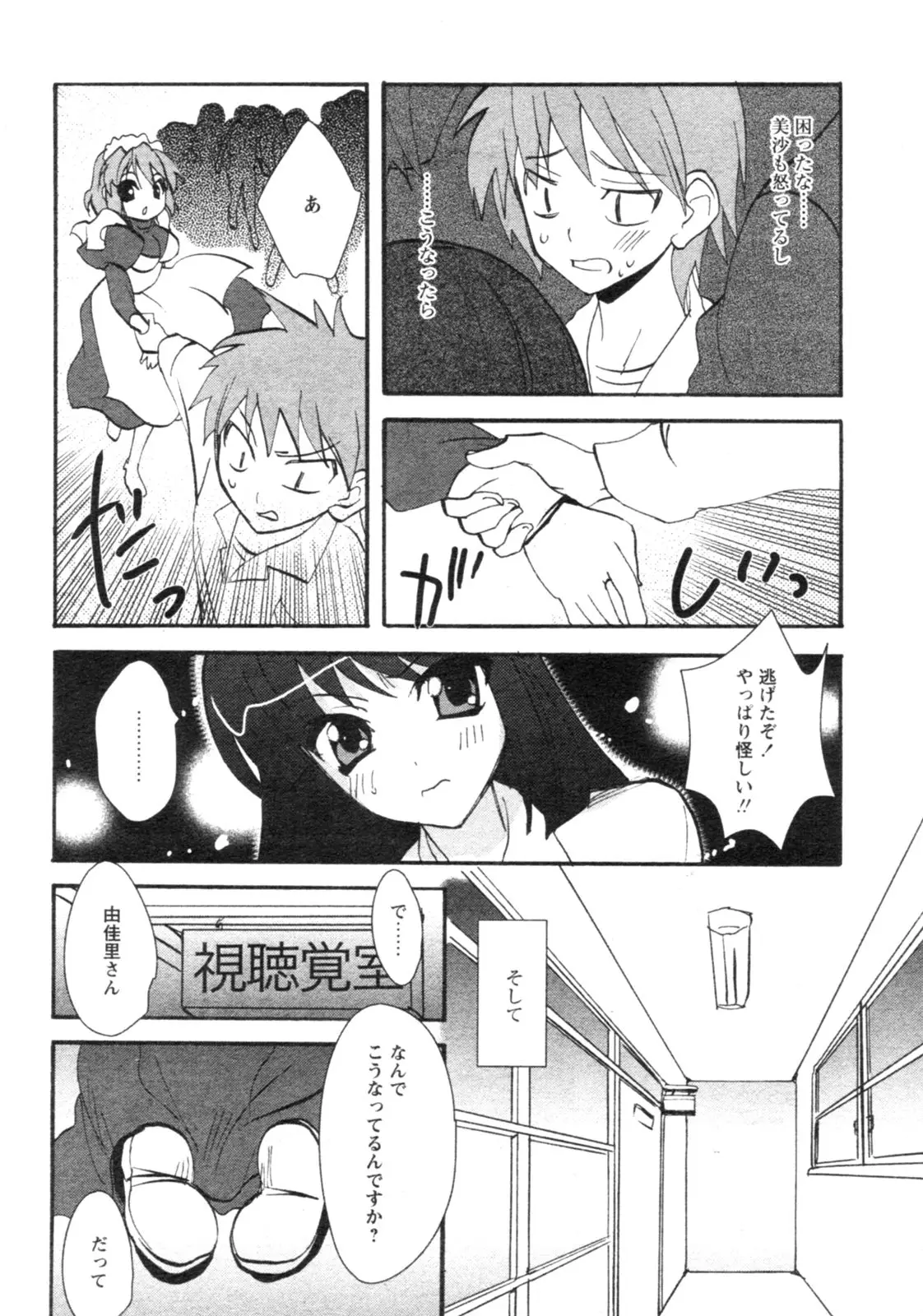 Page 185