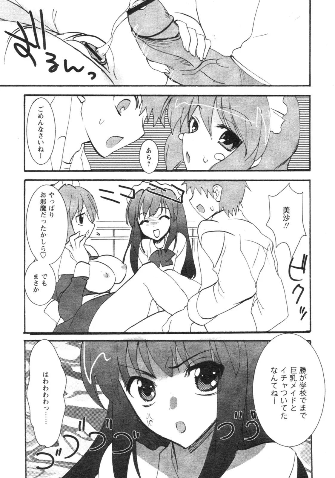 Page 190