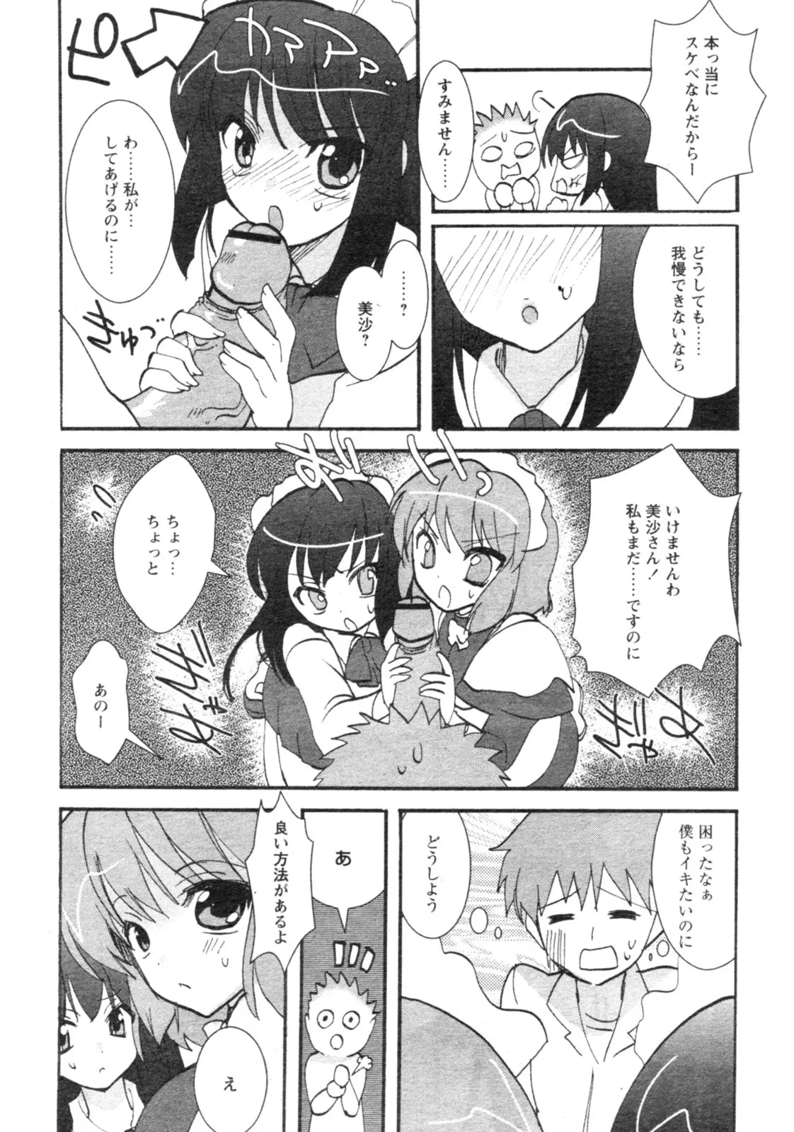 Page 191