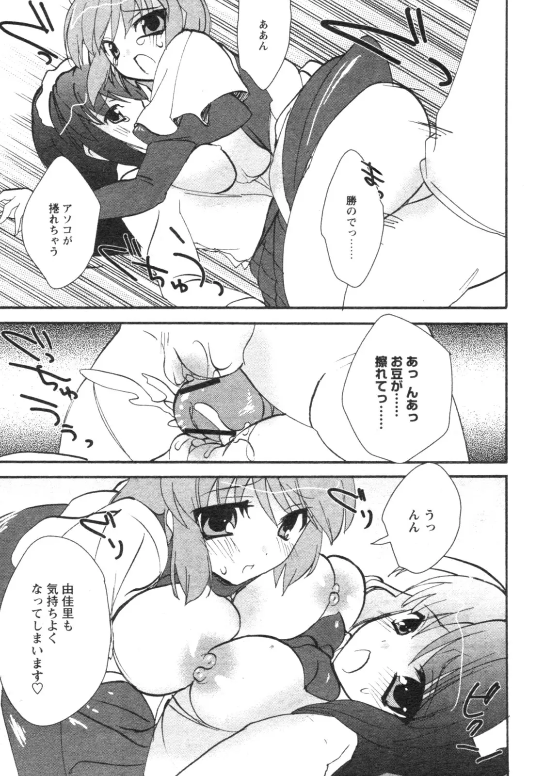Page 194