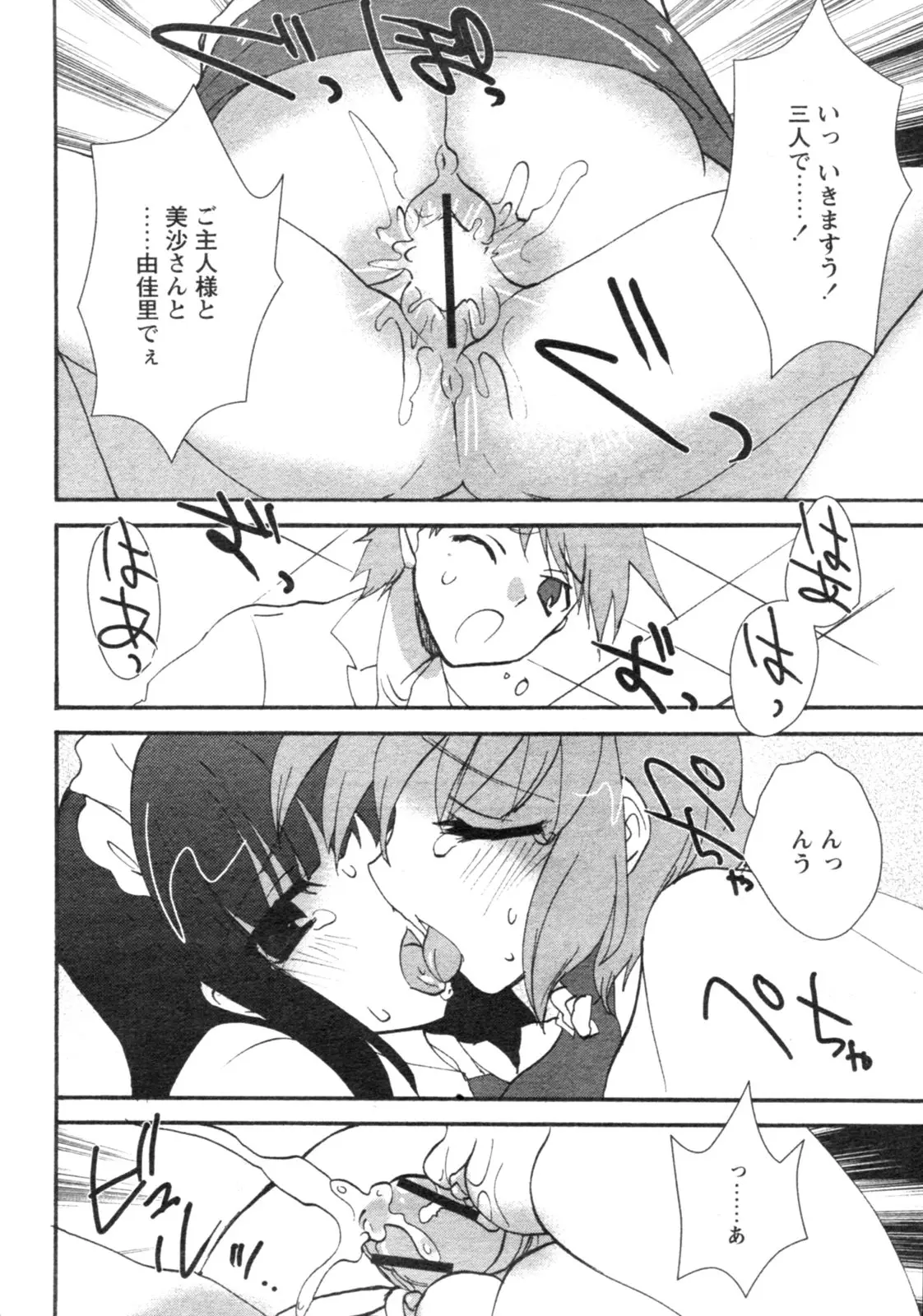 Page 195