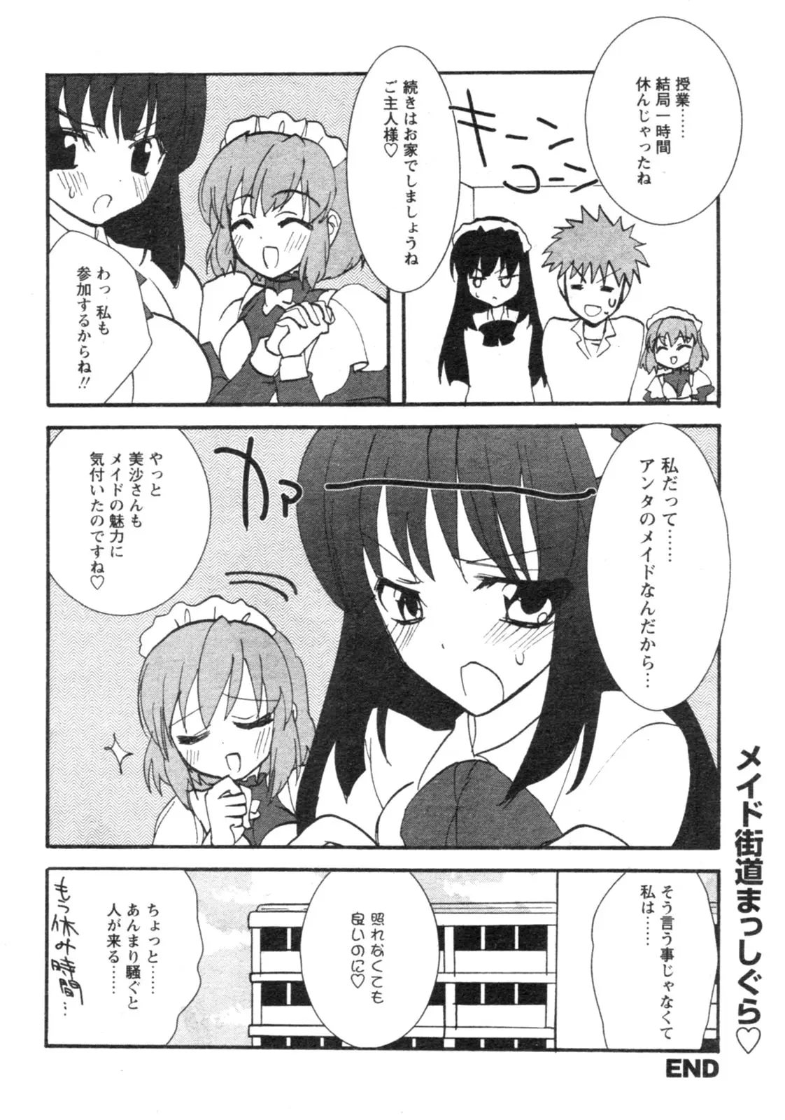 Page 197