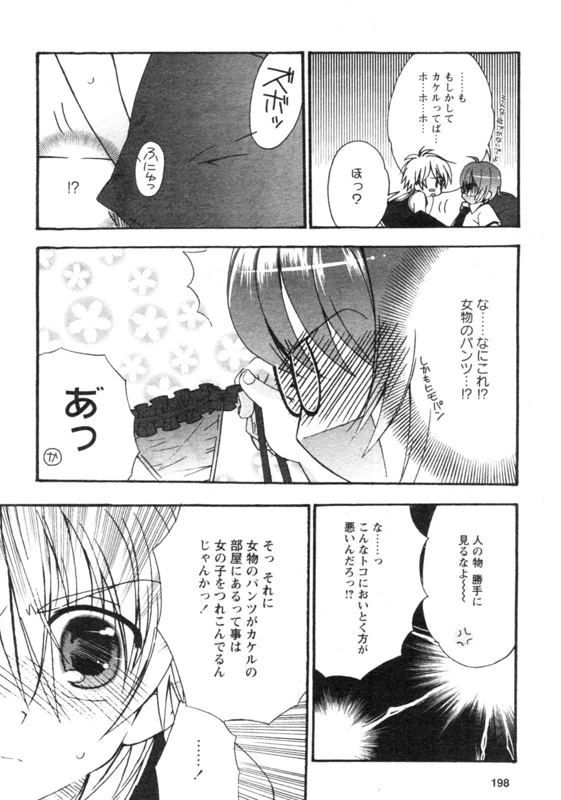 Page 199