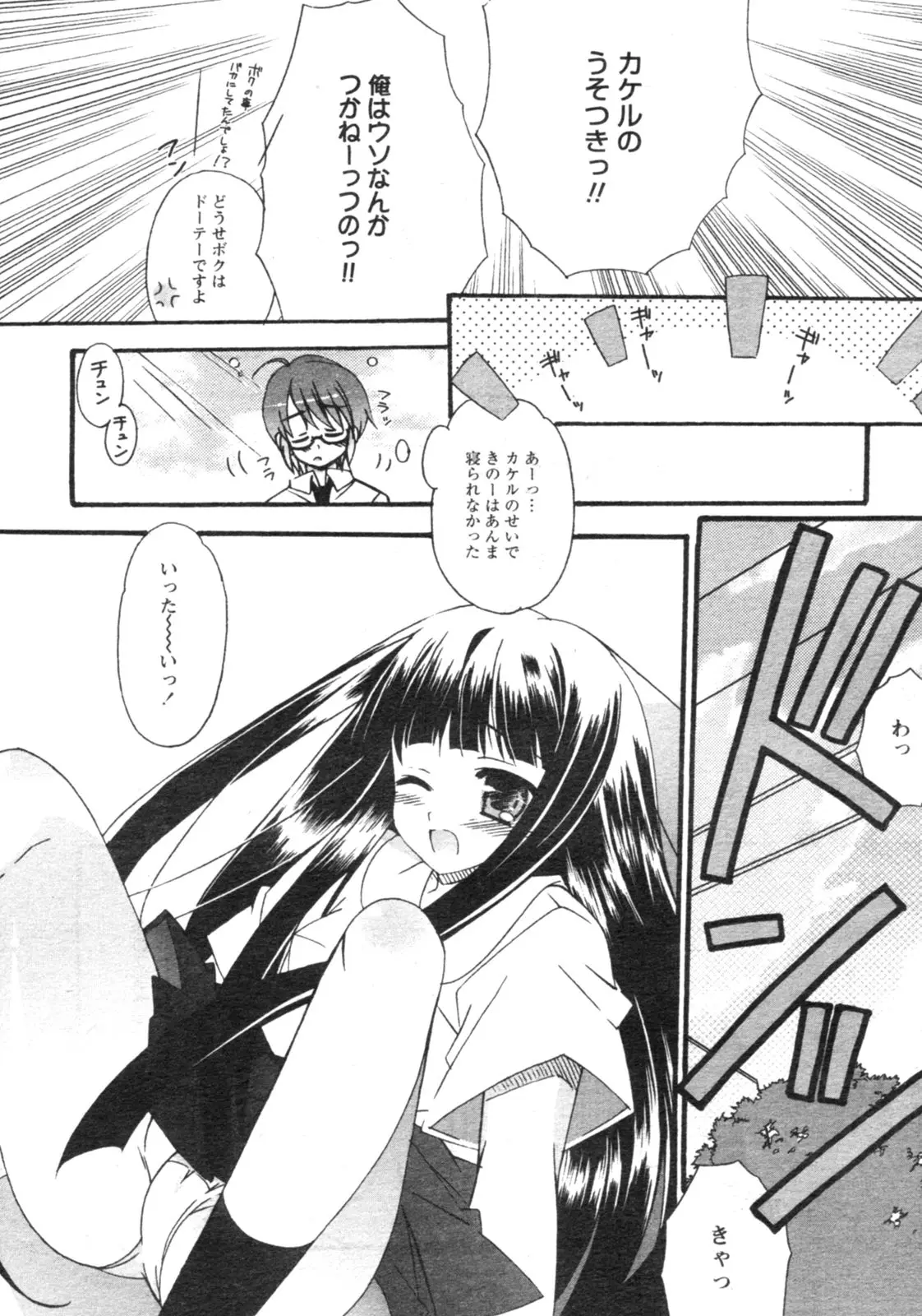 Page 200
