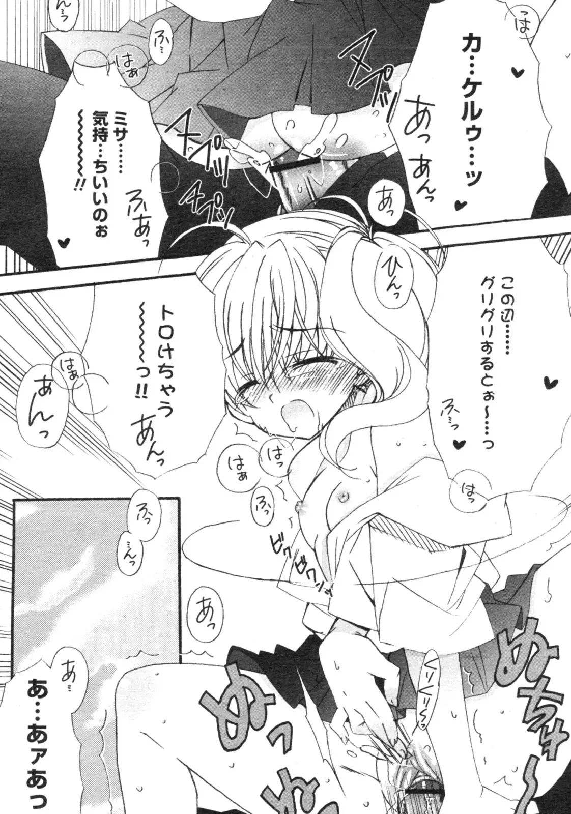Page 207