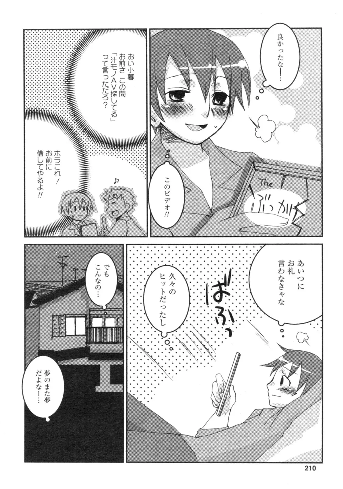 Page 211