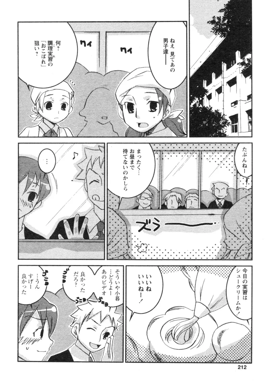 Page 213