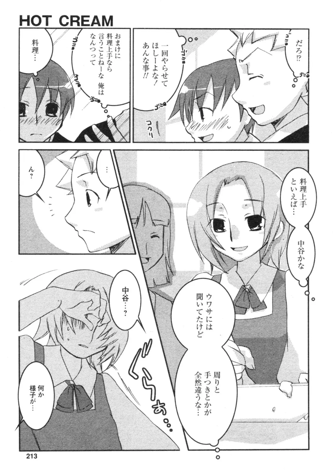 Page 214