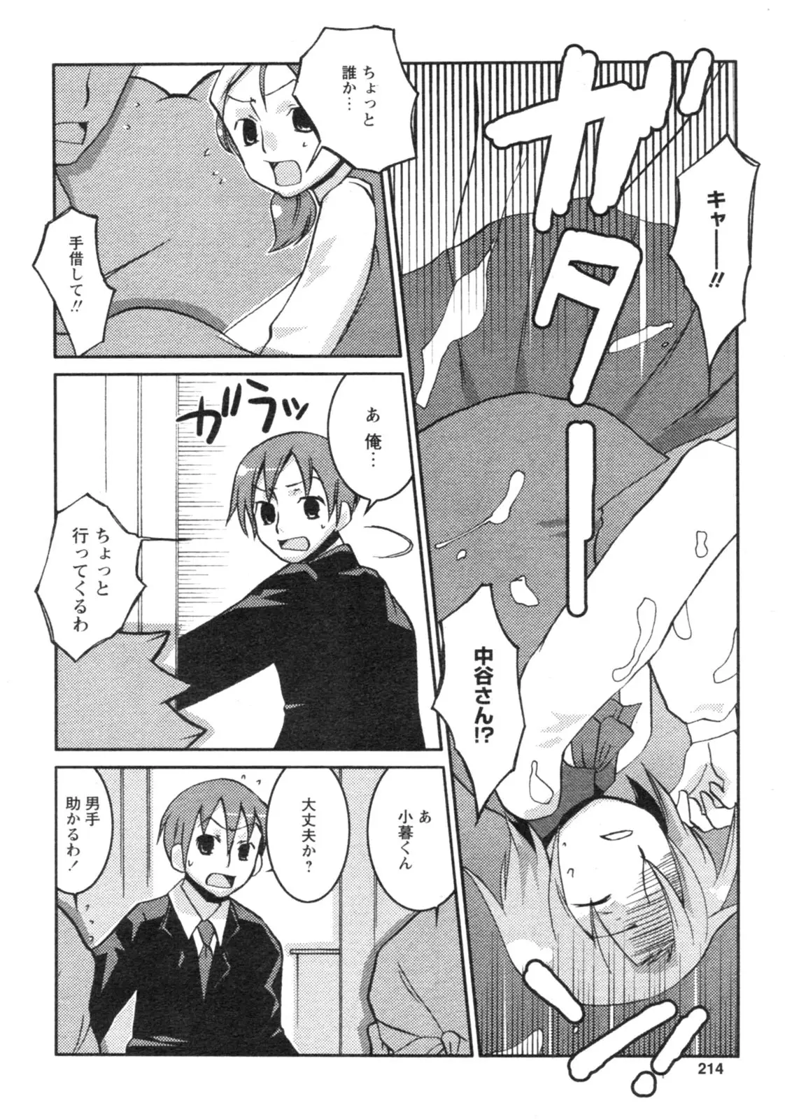 Page 215