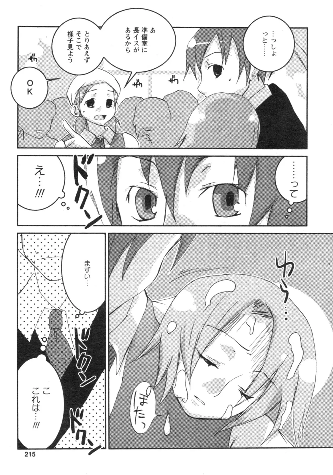 Page 216