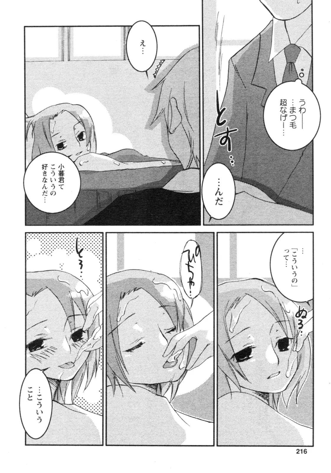 Page 217