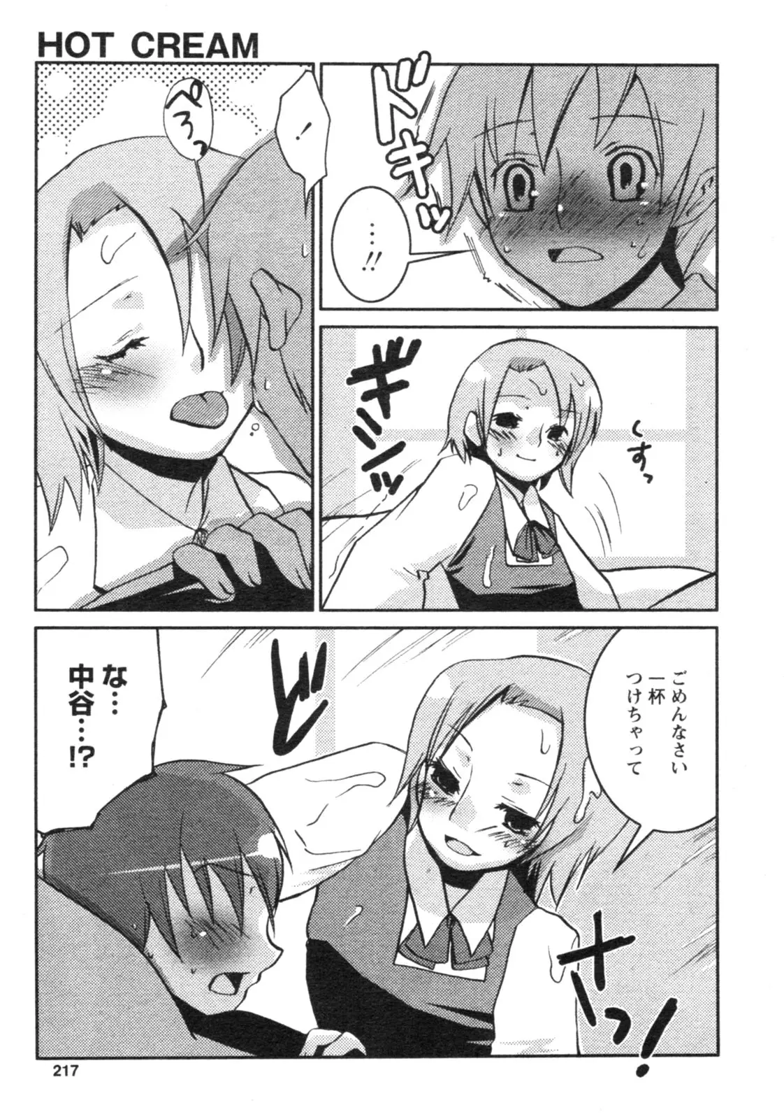Page 218