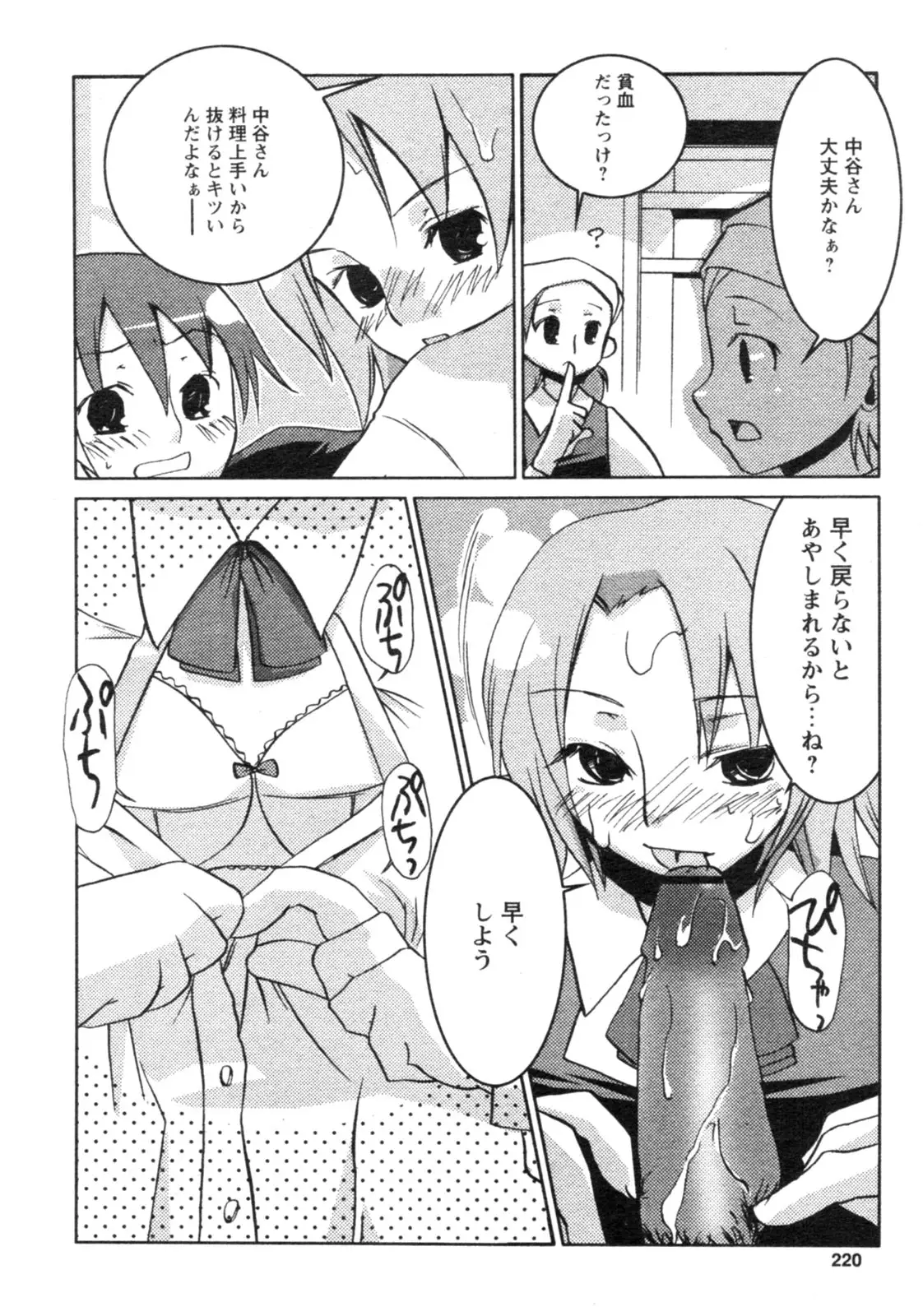 Page 221