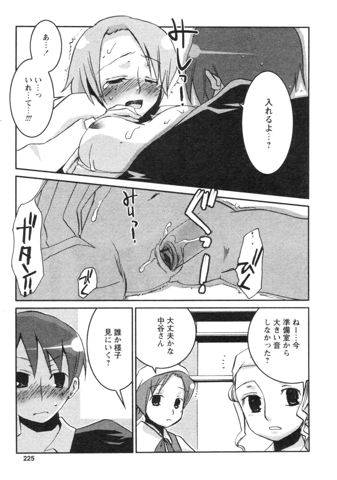 Page 226