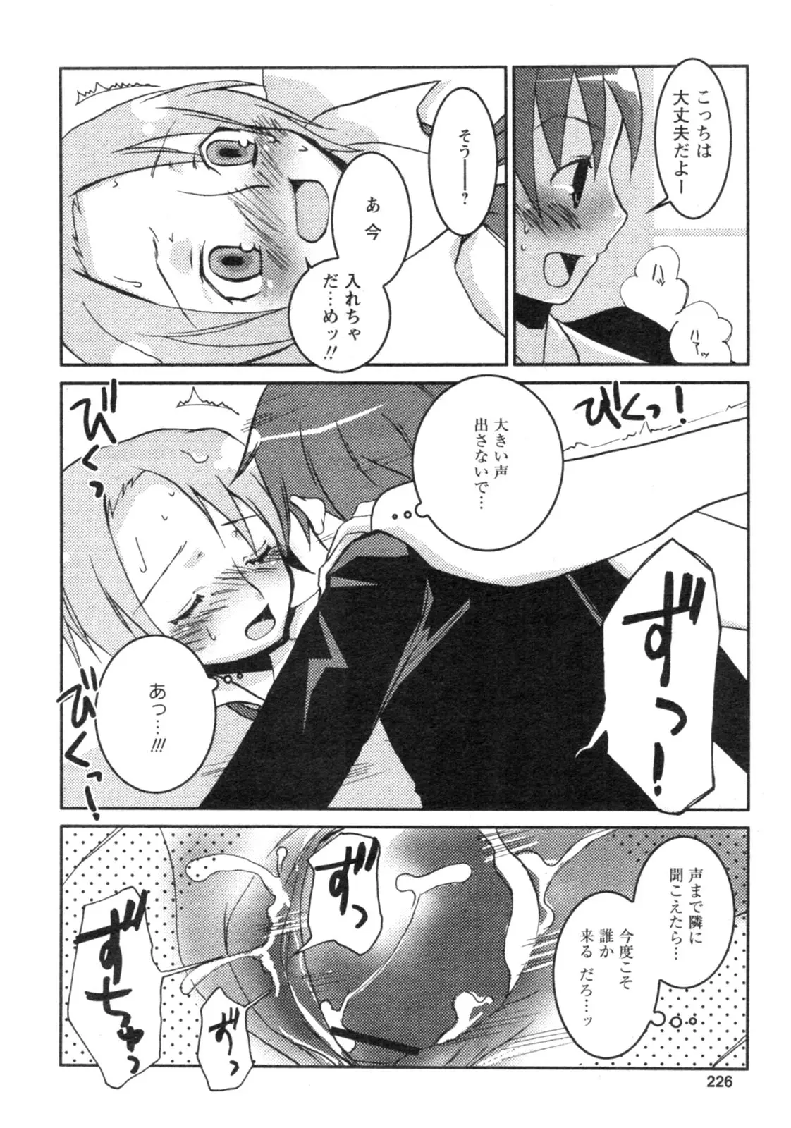 Page 227