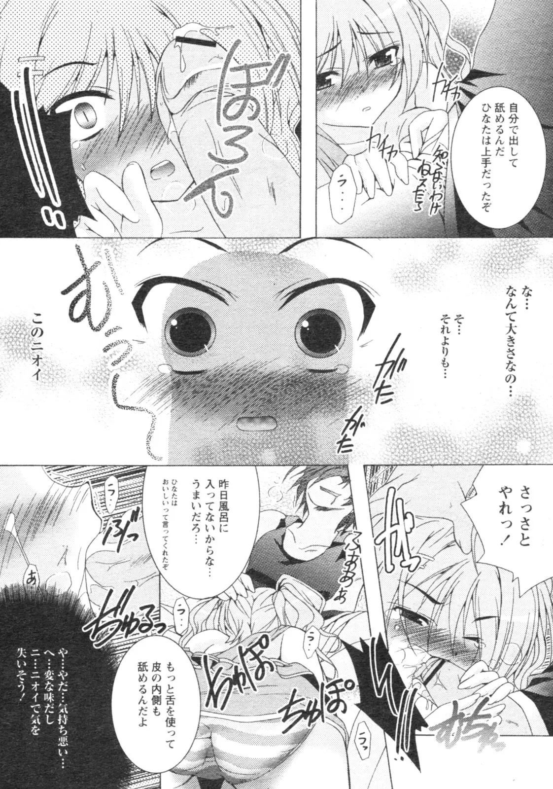 Page 242