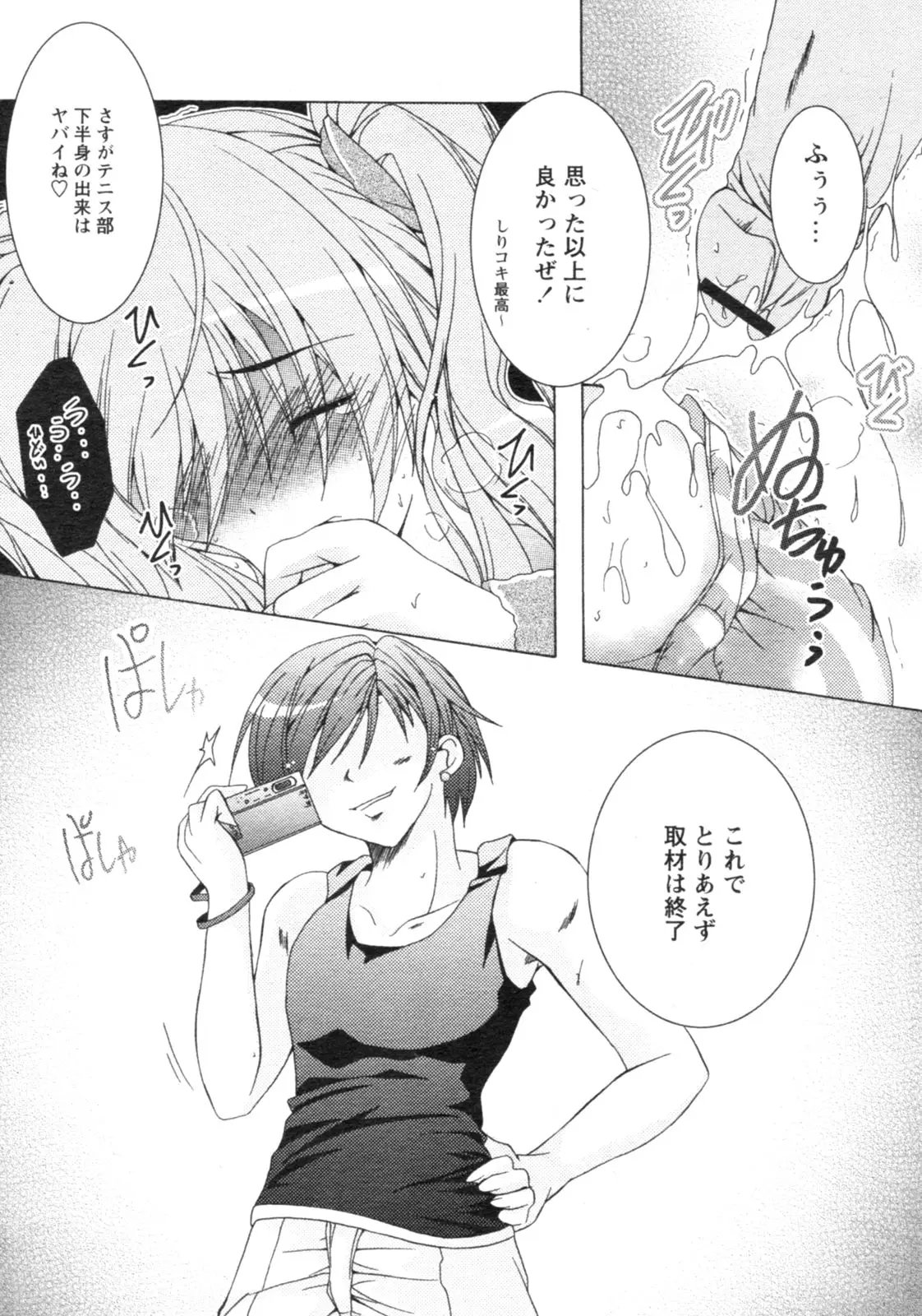 Page 247