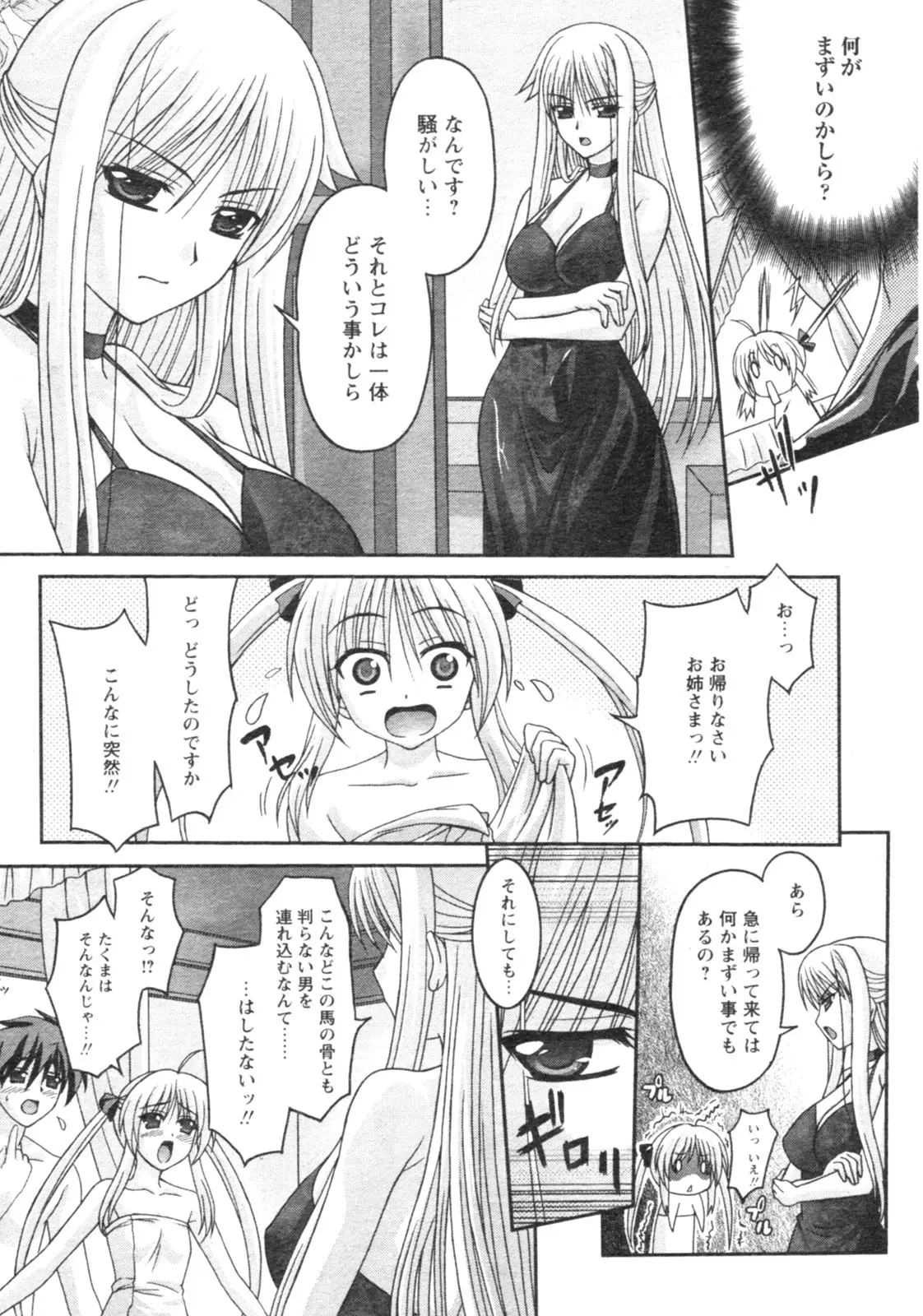 Page 254