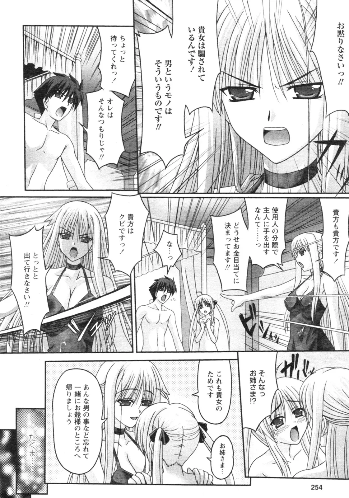 Page 255