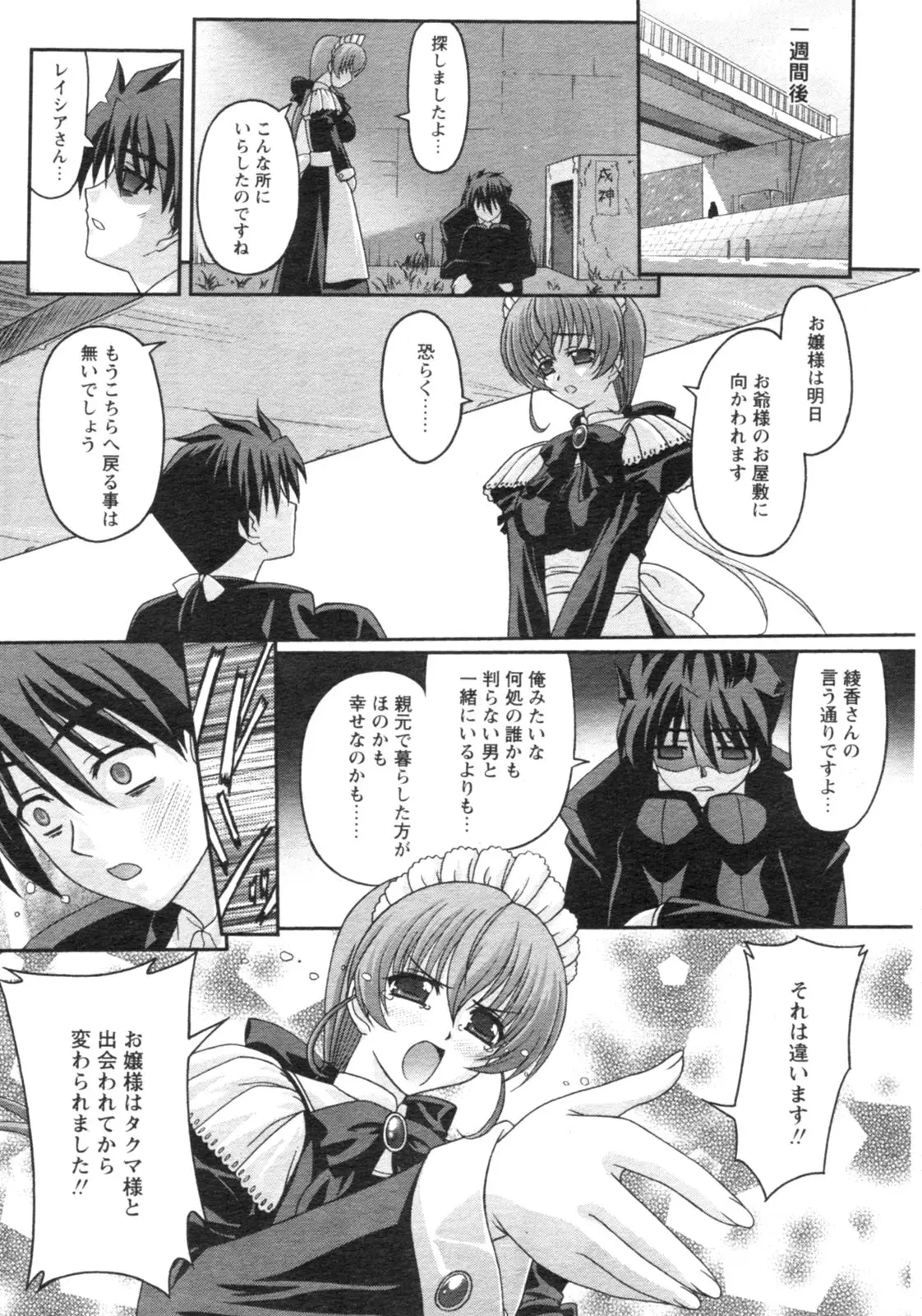 Page 256