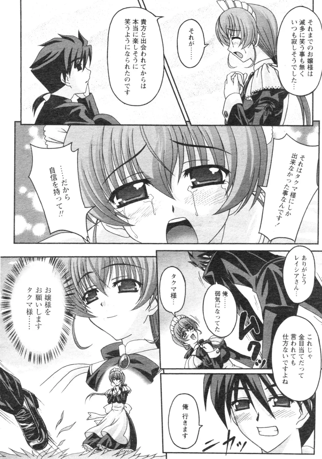 Page 257
