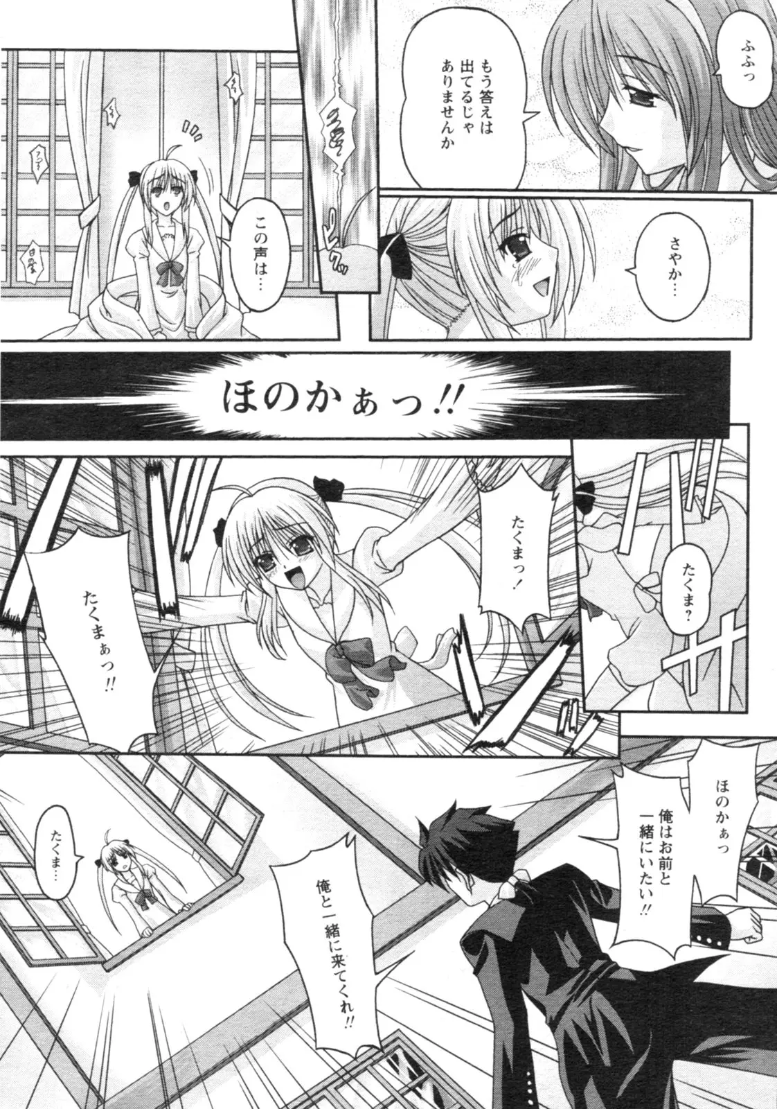 Page 259