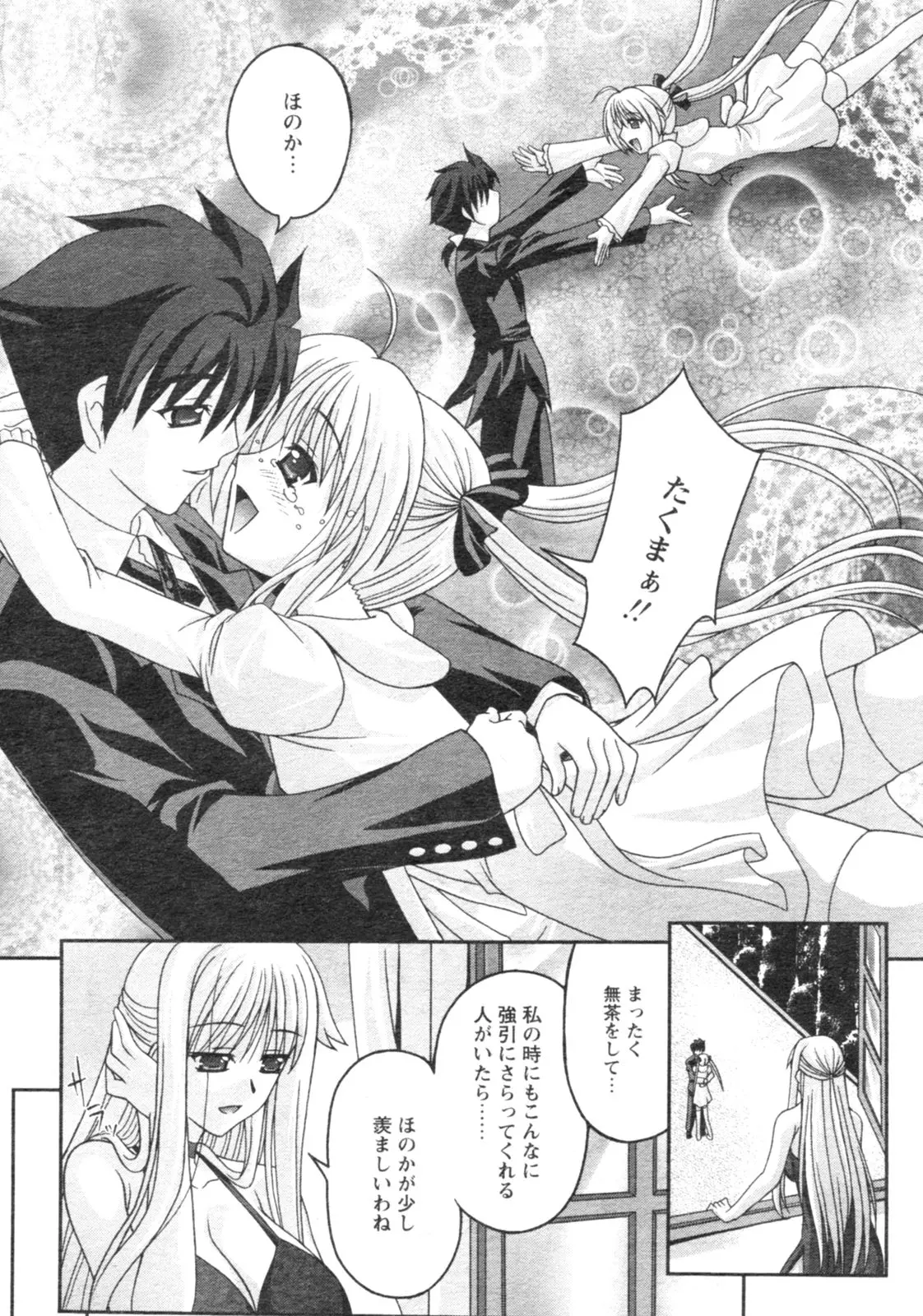 Page 261