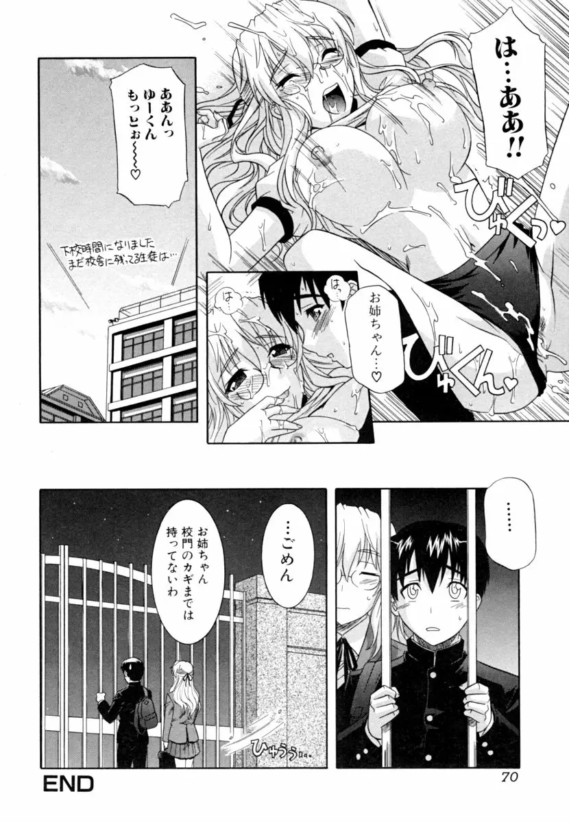 Page 70