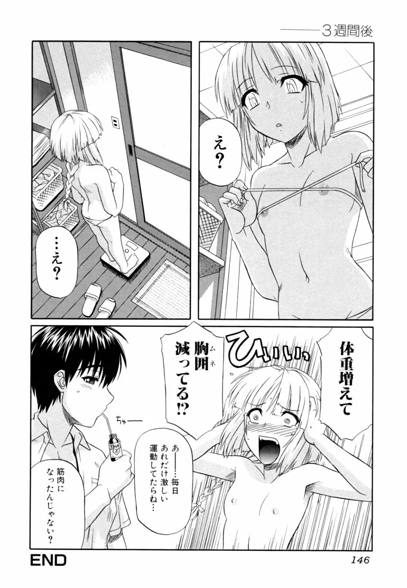 Page 146