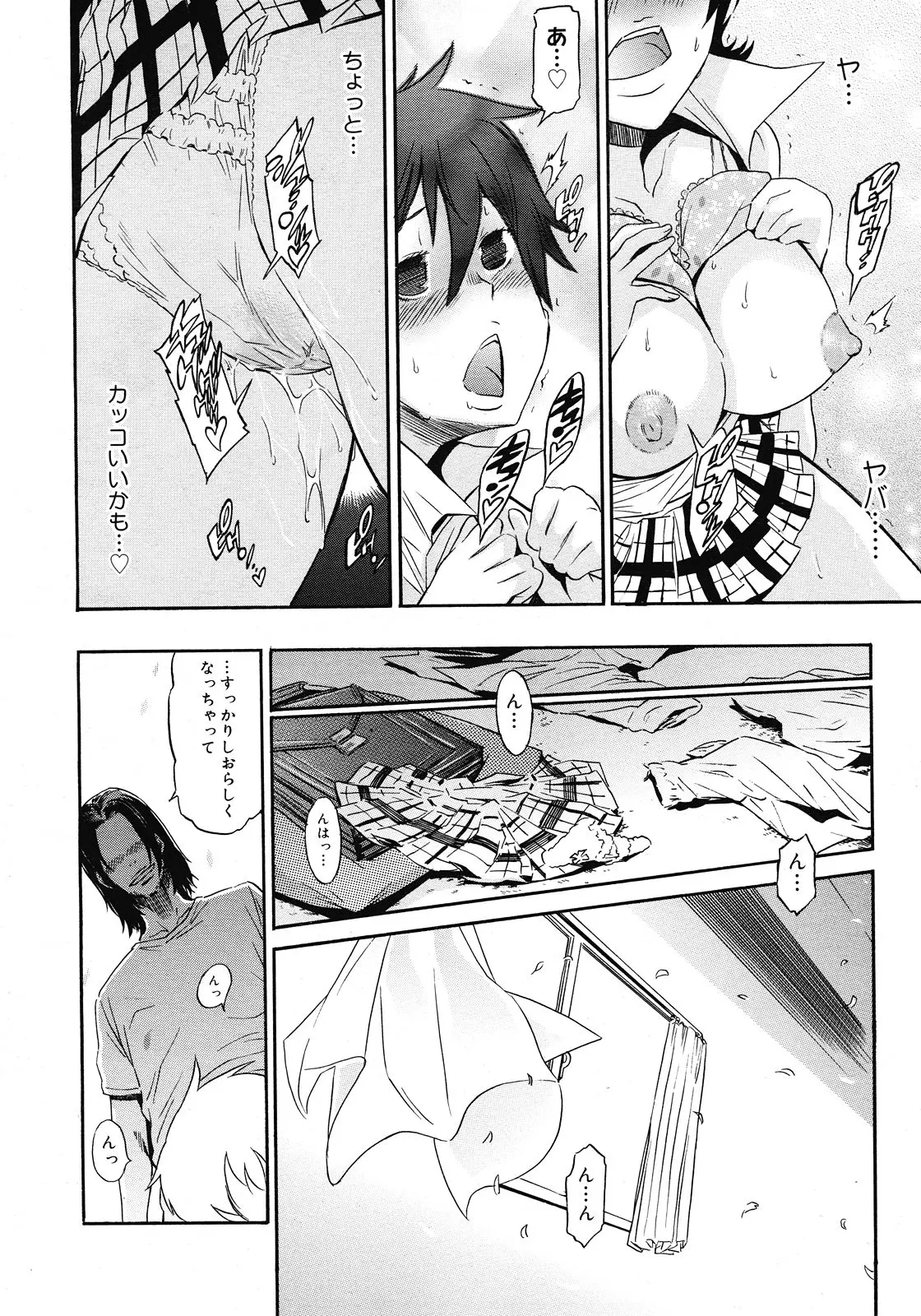Page 76