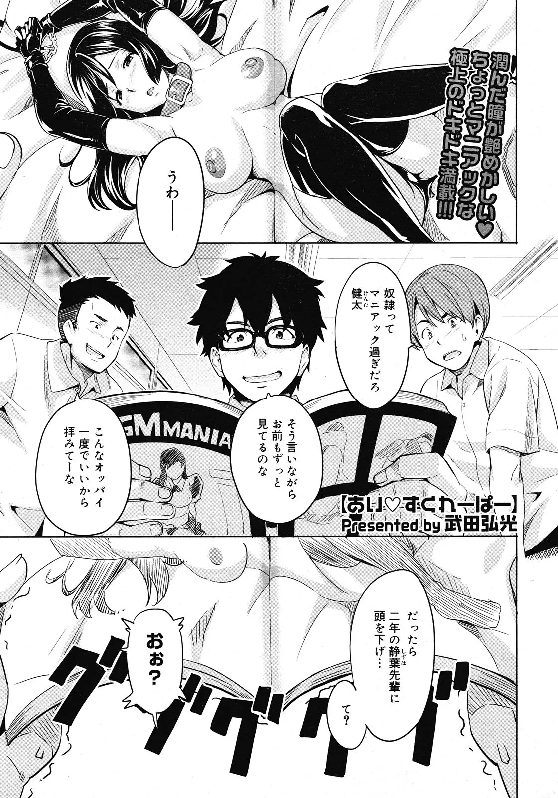 Page 111