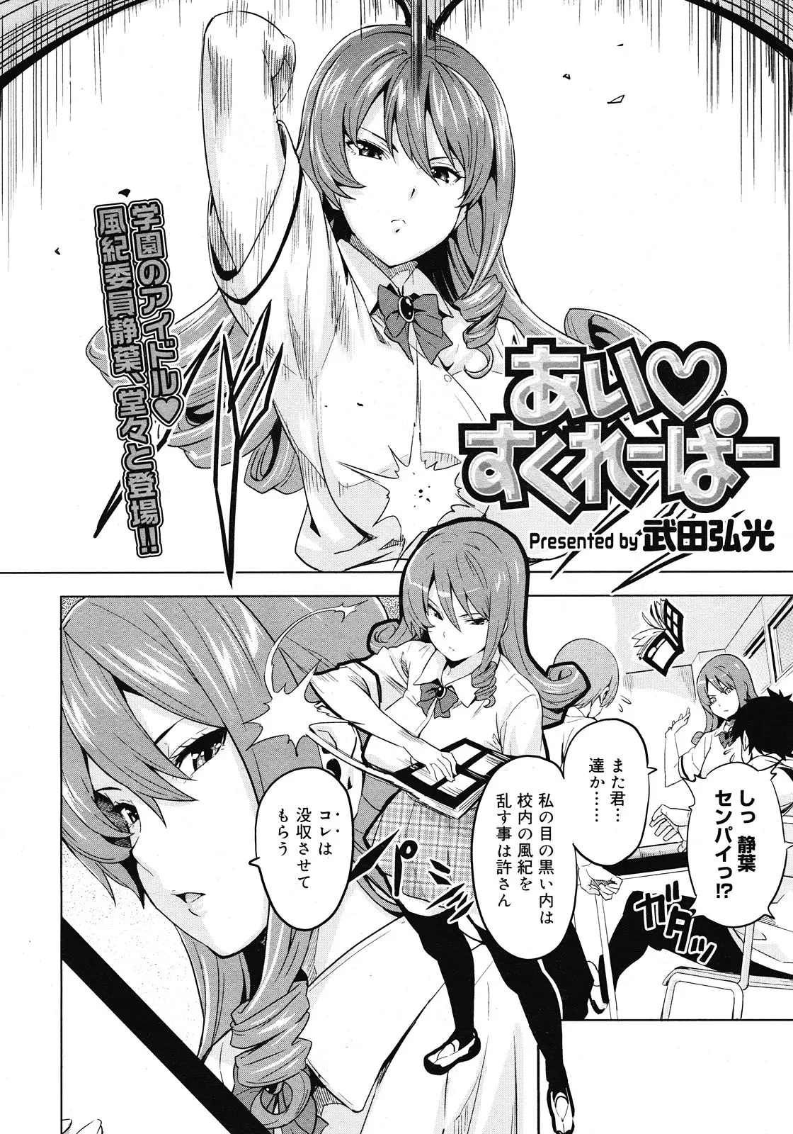Page 112